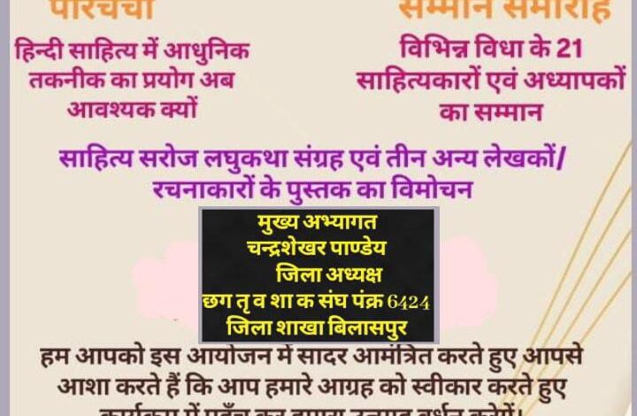 विश्व हिंदी दिवस का आयोजन: प्रतिभागियों को सम्मानित किया गया