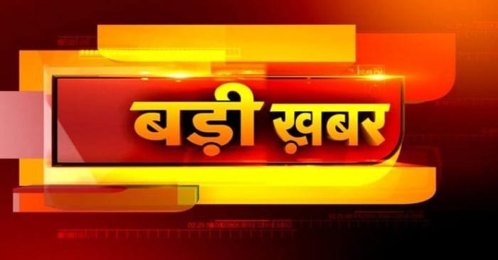 जिला प्रशासन की कार्यप्रणाली पर सवाल – आखिर किन हालात में हुआ करोड़ों का ट्रांसफर?
