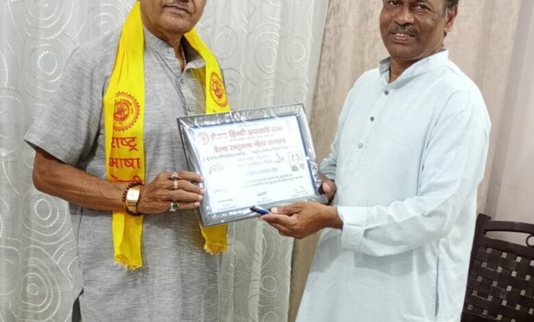 डॉ गोविन्द पाण्डेय प्रेम को प्रेरणा राष्ट्रभाषा गौरव सम्मान प्रदान किया गया