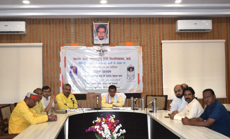 हिंदी विश्वविद्यालय में ‘पंडित दीनदयाल उपाध्याय की वैचारिक विकास यात्रा’ पर हुआ विशिष्ट व्याख्यान हिंदी विश्वविद्यालय में ‘पंडित दीनदयाल उपाध्याय की वैचारिक विकास यात्रा’ पर हुआ विशिष्ट व्याख्यान
