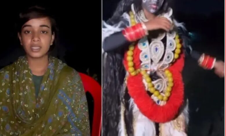 मां काली के वेश में डांस का वीडियो वायरल, संगठनों का विरोध तेज – युवती ने मांगी माफी, पुलिस जांच में जुटी