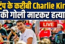 “ताज़ा खबर: अमेरिका में कंज़र्वेटिव नेता चार्ली किर्क की हत्या