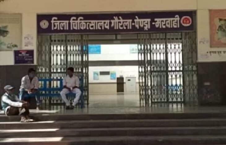 जिला अस्पताल गौरैला बना ‘रेफर सेंटर’, डॉक्टरों का ध्यान प्राइवेट क्लिनिक पर ज्यादा