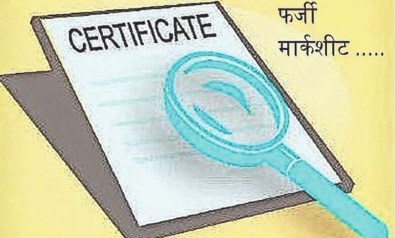 *छात्राओं ने आर्थिक रूप से कमजोर वर्ग कोटे के तहत प्रवेश के लिए प्रमाणपत्र जमा किए, जांच में फर्जी तीन दाखिला निरस्त* *छात्राओं ने आर्थिक रूप से कमजोर वर्ग कोटे के तहत प्रवेश के लिए प्रमाणपत्र जमा किए, जांच में फर्जी तीन दाखिला निरस्त*
