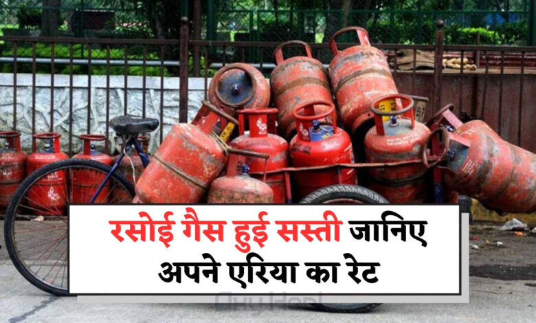 *जीएसटी घटने के बाद रसोई गैस सिलेंडर की कीमतों में बदलाव, तुरंत चेक करें नया रेट एलपीजी गैस 2025* *जीएसटी घटने के बाद रसोई गैस सिलेंडर की कीमतों में बदलाव, तुरंत चेक करें नया रेट एलपीजी गैस 2025*