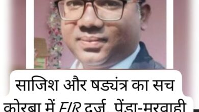 गौरेला-पेंड्रा-मरवाही : राजस्व विभाग में व्याप्त भ्रष्टाचार पर कार्यवाही नदारद — सरकारी जमीन पर फर्जीवाड़े का खेल जारी