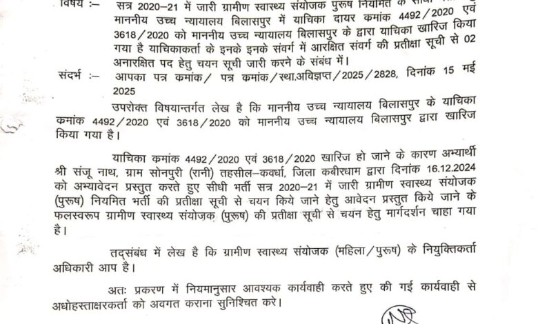 सीएमएचओ बदले, लेकिन हालात जस के तस: हाईकोर्ट आदेश के 11 माह बाद भी नहीं हुआ पालन, विभाग की मनमानी चरम पर सीएमएचओ बदले, लेकिन हालात जस के तस: हाईकोर्ट आदेश के 11 माह बाद भी नहीं हुआ पालन, विभाग की मनमानी चरम पर