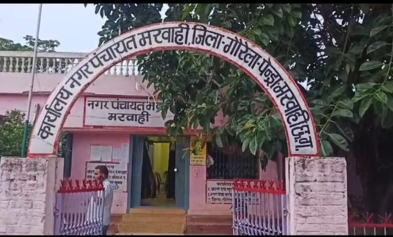मरवाही नगर पंचायत में भ्रष्टाचार का बोलबाला — वार्ड 2 के पार्षद की मिलीभगत से बीटी रोड निर्माण में अनियमितता, शिकायत के बाद भी अधिकारी नदारद मरवाही नगर पंचायत में भ्रष्टाचार का बोलबाला — वार्ड 2 के पार्षद की मिलीभगत से बीटी रोड निर्माण में अनियमितता, शिकायत के बाद भी अधिकारी नदारद