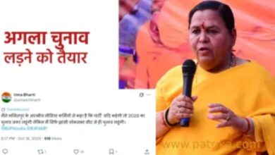 उमा भारती का बड़ा ऐलान: कहा—“अगर पार्टी ने अनुमति दी तो 2029 में झांसी से लड़ूंगी लोकसभा चुनाव” उमा भारती का बड़ा ऐलान: कहा—“अगर पार्टी ने अनुमति दी तो 2029 में झांसी से लड़ूंगी लोकसभा चुनाव”