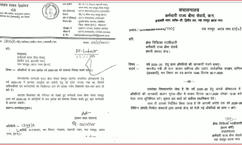 ब्रांडेड दवा घोटाला: ESIS में कमीशनखोरी पर श्रममंत्री की कड़ी कार्रवाई, दवा खरीदी पर रोक ब्रांडेड दवा घोटाला: ESIS में कमीशनखोरी पर श्रममंत्री की कड़ी कार्रवाई, दवा खरीदी पर रोक