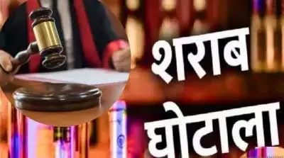 रायपुर आबकारी घोटाला: EOW ने दायर किया छठवां पूरक चालान, पूर्व आबकारी आयुक्त समेत 6 आरोपी नामजद रायपुर आबकारी घोटाला: EOW ने दायर किया छठवां पूरक चालान, पूर्व आबकारी आयुक्त समेत 6 आरोपी नामजद