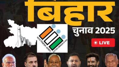 Bihar Election Results Live: NDA को स्पष्ट बहुमत, JDU बनी सबसे बड़ी पार्टी – RJD और महागठबंधन पिछड़े