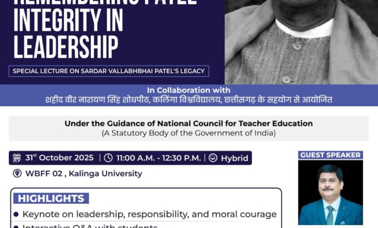 “सतर्कता: हमारी साझा जिम्मेदारी” — कलिंगा विश्वविद्यालय में ‘ईमानदारी और पारदर्शिता’ का संदेश देते हुए सतर्कता जागरूकता सप्ताह 2025 संपन्न “सतर्कता: हमारी साझा जिम्मेदारी” — कलिंगा विश्वविद्यालय में ‘ईमानदारी और पारदर्शिता’ का संदेश देते हुए सतर्कता जागरूकता सप्ताह 2025 संपन्न