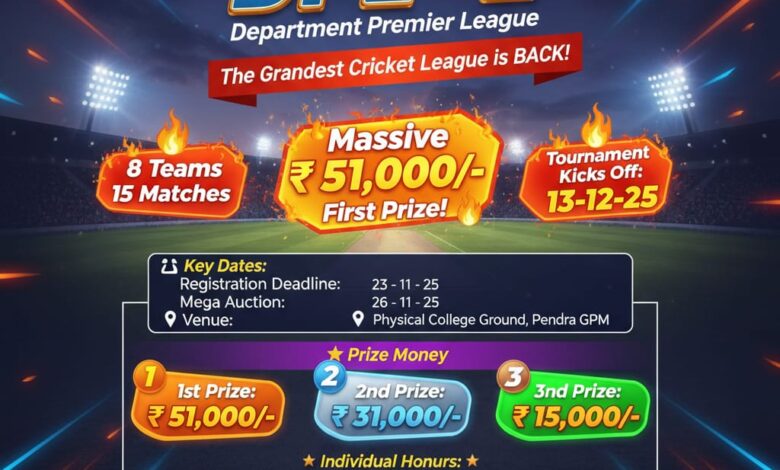 डिपार्टमेंट प्रीमियर लीग सीजन-2: सिर्फ 3 दिन में पंजीयन पूर्ण, 13 दिसंबर से शुरू होगा क्रिकेट का महाकुंभ