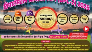 डिपार्टमेंट प्रीमियर लीग (DPL)–सीज़न 2 : पंजीयन प्रारम्भ13 दिसंबर से जिले में फिर गूंजेगी क्रिकेट की धमक