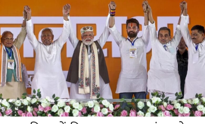 नीतीश सरकार के मंत्रिमंडल का खाका तय! 6 विधायक पर 1 मंत्री फॉर्मूला, NDA गठबंधन में बनी सहमति नीतीश सरकार के मंत्रिमंडल का खाका तय! 6 विधायक पर 1 मंत्री फॉर्मूला, NDA गठबंधन में बनी सहमति