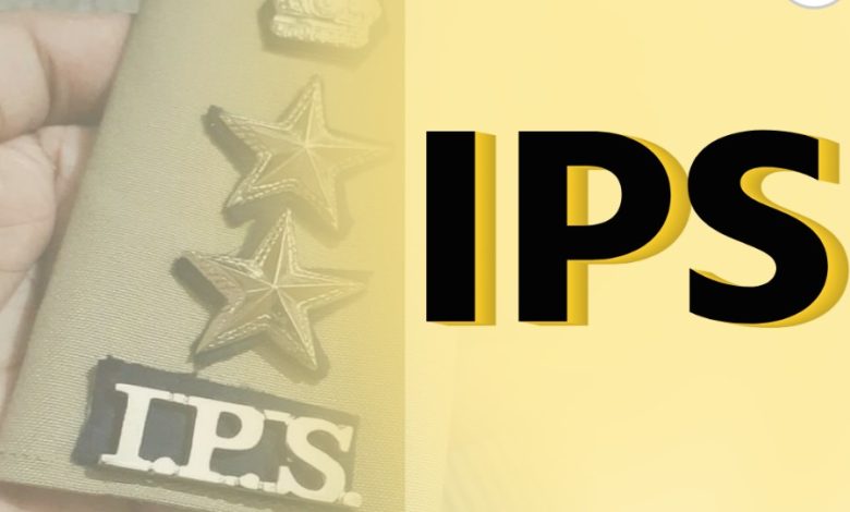 “MP IPS प्रमोशन: DPC में राज्य सेवा के 15 अधिकारियों को मिली हरी झंडी, बनेंगे आईपीएस” “MP IPS प्रमोशन: DPC में राज्य सेवा के 15 अधिकारियों को मिली हरी झंडी, बनेंगे आईपीएस”