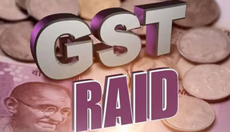 CG GST Raid: छत्तीसगढ़ में बड़े कोयला कारोबारियों पर स्टेट GST की दबिश, करोड़ों की टैक्स चोरी उजागर