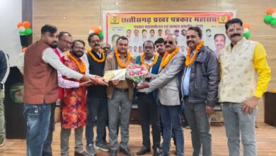 बिलासपुर में पत्रकारों का महाकुंभ: छत्तीसगढ़ प्रखर पत्रकार महासंघ के भव्य महासम्मेलन में कलम के सिपाहियों का सम्मान