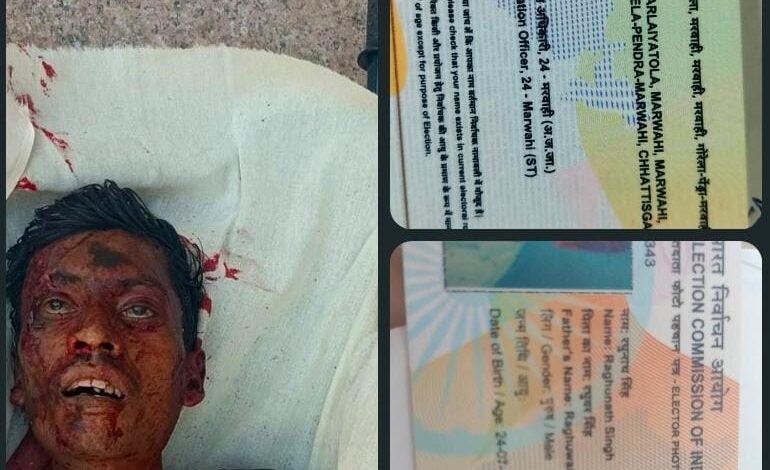 मरवाही निवासी युवक की मुंबई में ट्रेन हादसे में मौत, शव लाने के लिए परिजनों को मदद की दरकार मरवाही निवासी युवक की मुंबई में ट्रेन हादसे में मौत, शव लाने के लिए परिजनों को मदद की दरकार