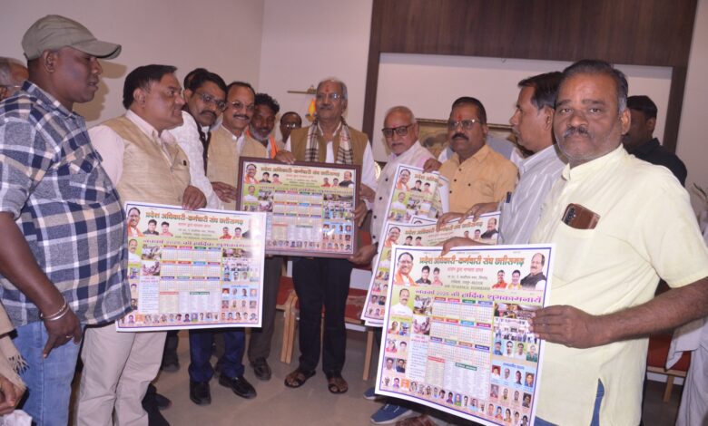 सांसद बृजमोहन अग्रवाल ने प्रदेशवासियों को अंग्रेजी नववर्ष की दी शुभकामनाएं, कर्मचारी संगठनों के वार्षिक कैलेंडर का किया विमोचन