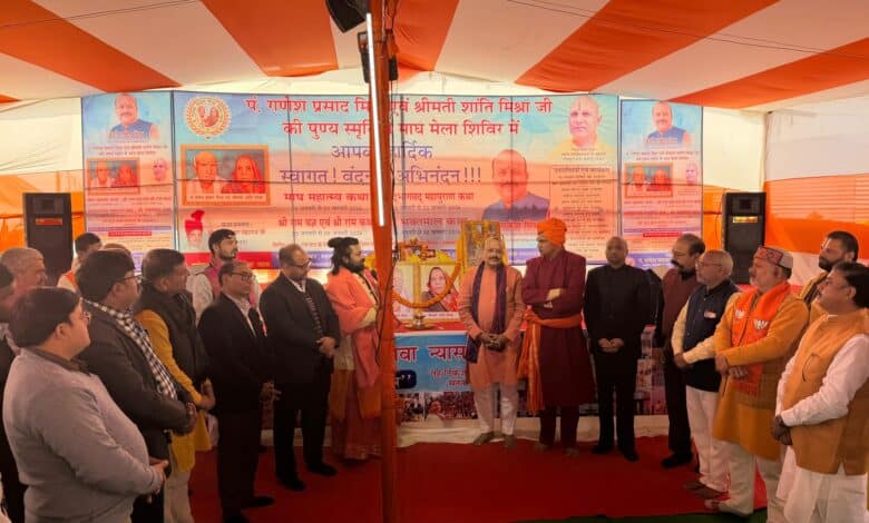 माघ मेले में सेवा और संस्कार का संगम: पं. गणेश प्रसाद मिश्र सेवा न्यास का 47वाँ निःशुल्क स्वास्थ्य शिविर एवं स्वामी विवेकानंद जयंती कार्यक्रम भव्य रूप से संपन्न