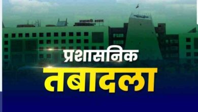 वाणिज्यिक कर विभाग में बड़ा प्रशासनिक फेरबदल, राज्य कर सहायक आयुक्तों के तबादले