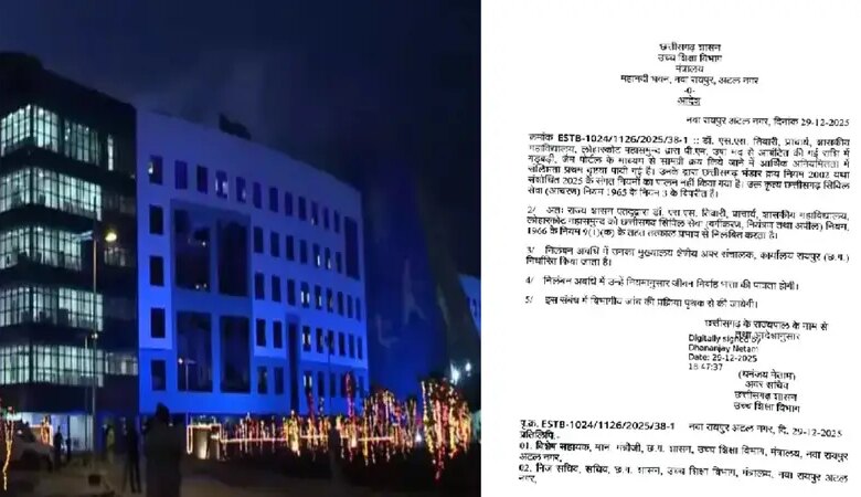 पीएम-उषा योजना में गड़बड़ी उजागर, GeM पोर्टल खरीदी में अनियमितता पर 5 उच्च शिक्षा अधिकारी निलंबित