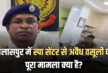 *एएसपी राजेन्द्र जयसवाल निलंबित, स्पा सेंटर से प्रतिमाह रुपयों की वसूली के लिए दबाव के कथित विडियो पर गृहमंत्री ने लिया संज्ञान*