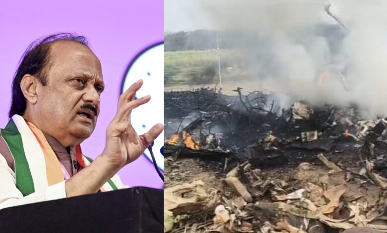 *बारामती में बड़ा विमान हादसा : विमान लैंडिंग के वक्त दुर्घटना, डिप्टी सीएम अजित पवार का निधन*