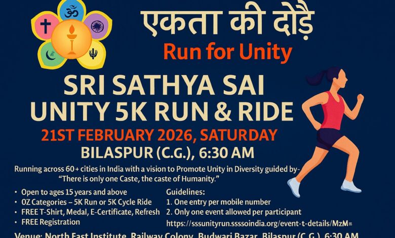 बिलासपुर में 22 फरवरी को होगी शांति दौड़, श्री सत्य साईं सेवा समिति के तत्वावधान में भव्य आयोजन