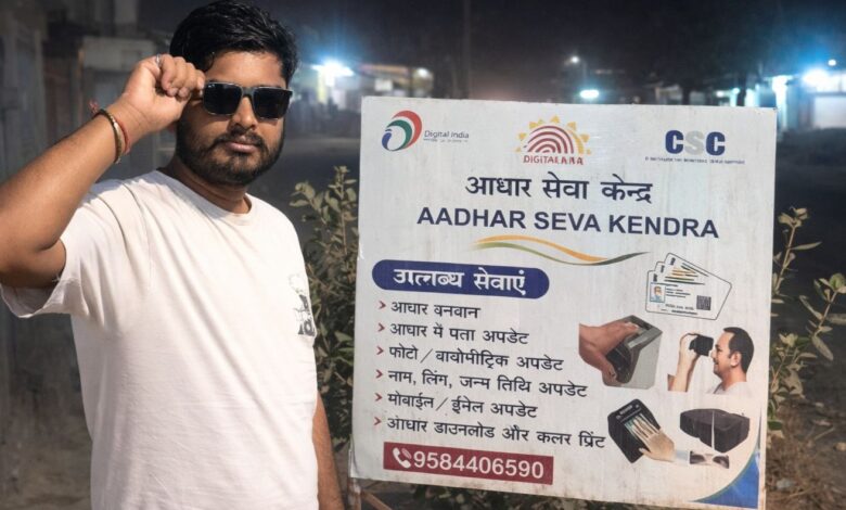 कोटमी में आधार कैंप पर गंभीर सवाल: निजी परिसर से संचालन, हितग्राहियों से अवैध वसूली के आरोप
