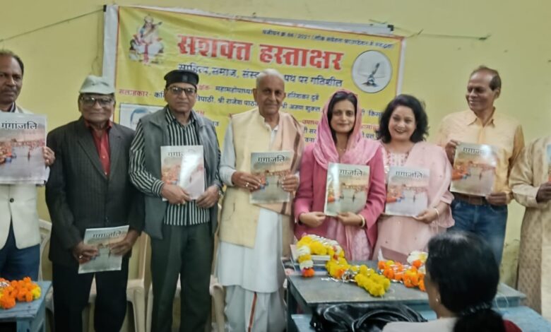 संस्कारधानी में सजा काव्य का गंगोत्सव: ‘गंगांजलि’ साझा संग्रह का भव्य लोकार्पण संस्कारधानी में सजा काव्य का गंगोत्सव: ‘गंगांजलि’ साझा संग्रह का भव्य लोकार्पण