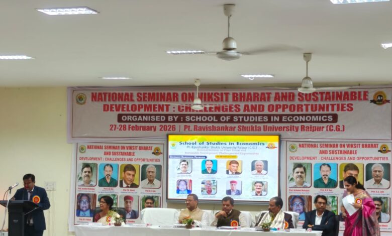 रायपुर में “विकसित भारत एवं सतत विकास” पर राष्ट्रीय संगोष्ठी: समावेशी विकास, तकनीकी आत्मनिर्भरता और वैल्यू एडिशन पर जोर रायपुर में “विकसित भारत एवं सतत विकास” पर राष्ट्रीय संगोष्ठी: समावेशी विकास, तकनीकी आत्मनिर्भरता और वैल्यू एडिशन पर जोर