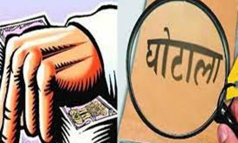 *पंचायत में 24 लाख 70 हजार रुपये के घोटाला, पूर्व सरपंच समेत चार पर अपराध दर्ज* *पंचायत में 24 लाख 70 हजार रुपये के घोटाला, पूर्व सरपंच समेत चार पर अपराध दर्ज*