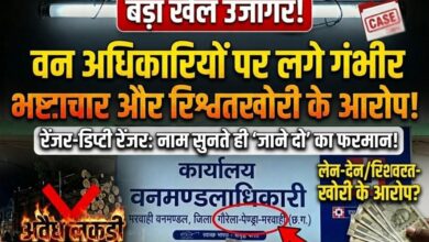 “रेंजर–डिप्टी रेंजर पर संरक्षण और लेन-देन के आरोप! रातभर अवैध लकड़ी का परिवहन , नाम सुनते ही ‘जाने दो’ का फरमान—पेंड्रा वन परिक्षेत्र में बड़ा खेल उजागर”