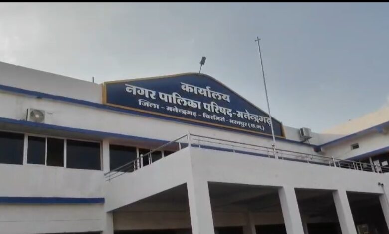 मनेन्द्रगढ़ नगर पालिका में ACB का सर्जिकल स्ट्राइक: ₹53 हजार की रिश्वत लेते अकाउंटेंट रंगे हाथ गिरफ्तार, CMO भी जांच के घेरे में! मनेन्द्रगढ़ नगर पालिका में ACB का सर्जिकल स्ट्राइक: ₹53 हजार की रिश्वत लेते अकाउंटेंट रंगे हाथ गिरफ्तार, CMO भी जांच के घेरे में!