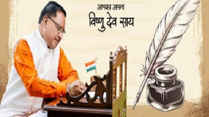 *राष्ट्रपति द्रौपदी मुर्मु के अपमान पर मुख्यमंत्री विष्णु देव साय ने लिखा ममता बनर्जी को कड़ा पत्र*  *संवैधानिक मर्यादाओं का सम्मान जरूरी: आदिवासी समाज और मातृशक्ति का अपमान देश कभी स्वीकार नहीं करेगा : मुख्यमंत्री*