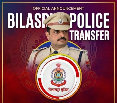 बिलासपुर पुलिस में बड़ा बदलाव: एसएसपी रजनेश सिंह ने किया व्यापक ट्रांसफर, कई थाना प्रभारियों के तबादले