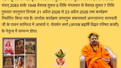 रामनवमी विशेष: प्रभु श्रीराम के आदर्श जीवन से लें संघर्ष पर विजय की प्रेरणा