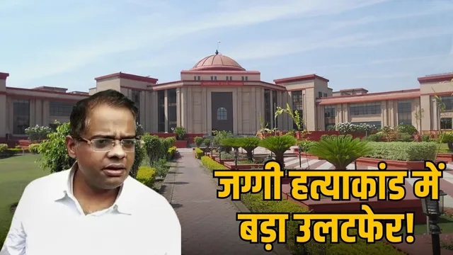 हाईकोर्ट का बड़ा आदेश: 3 हफ्तों में सरेंडर करें अमित जोगी… क्या अब तय है जेल का रास्ता?