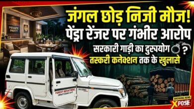 “जंगल छोड़ निजी मौज!” पेंड्रा रेंजर पर गंभीर आरोप—सरकारी गाड़ी का दुरुपयोग, तस्करी कनेक्शन तक के खुलासे