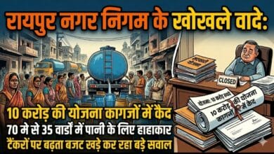 रायपुर नगर निगम के खोखले वादे:10 करोड़ की योजना कागजों में कैद, 70 मे से 35 वार्डों में पानी के लिए हाहाकार—टैंकरों पर बढ़ता बजट खड़े कर रहा बड़े सवाल