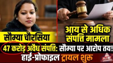 आय से अधिक संपत्ति मामला: सौम्या चौरसिया पर आरोप तय, 47 करोड़ की कथित अवैध कमाई के बीच हाई-प्रोफाइल ट्रायल शुरू