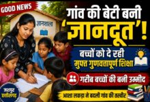 ज्ञानदूत “आशा लकड़ा” बनीं शिक्षा की मिसाल, गांव के बच्चों को दे रहीं गुणवत्तापूर्ण शिक्षा की नई दिशा