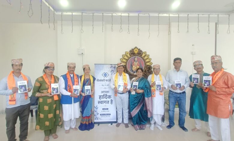 नीलांबरी फाउंडेशन के बैनर तले ‘अपराजिता’ काव्यसंग्रह का भव्य विमोचन, मुंबई में सजी साहित्यिक महफिल
