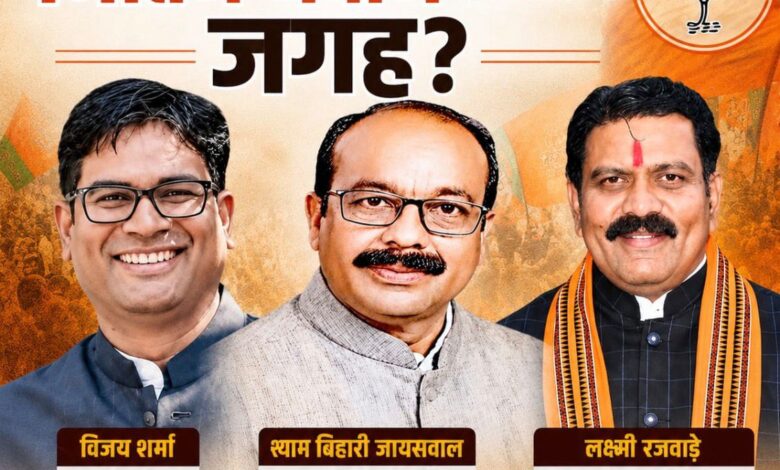 छत्तीसगढ़ भाजपा में बड़े बदलाव के संकेत: विजय,ओपी या अरुण को नितिन नबीन की टीम में मिल सकती है नई जिम्मेदारी, साय मंत्रिमंडल विस्तार की भी चर्चा तेज