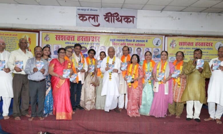 सशक्त हस्ताक्षर का चतुर्थ वार्षिकोत्सव समारोह भव्यता के साथ संपन्न, कवि सम्मेलन और सम्मान समारोह ने बांधा समां