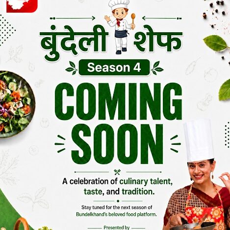 फिर महकेगी बुंदेलखंड की रसोई: ‘बुंदेली शेफ सीज़न-4’ जल्द देगा स्वाद, सपनों और पहचान को नया मंच फिर महकेगी बुंदेलखंड की रसोई: ‘बुंदेली शेफ सीज़न-4’ जल्द देगा स्वाद, सपनों और पहचान को नया मंच