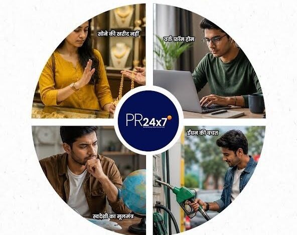 पीएम मोदी के आह्वान में साथ आया पीआर 24×7:1 जून से सभी कर्मचारियों को ‘वर्क फ्रॉम होम’, वार्षिक कार्यक्रम में अब सिर्फ स्वदेशी उपहार पीएम मोदी के आह्वान में साथ आया पीआर 24×7:1 जून से सभी कर्मचारियों को ‘वर्क फ्रॉम होम’, वार्षिक कार्यक्रम में अब सिर्फ स्वदेशी उपहार